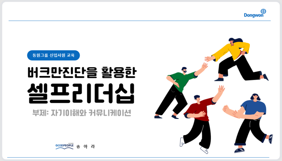 굿피플플러스 이미지