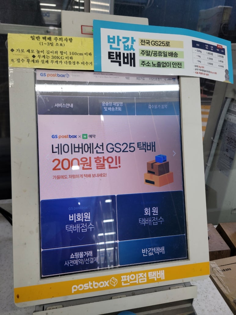 GS25염창세빛 이미지