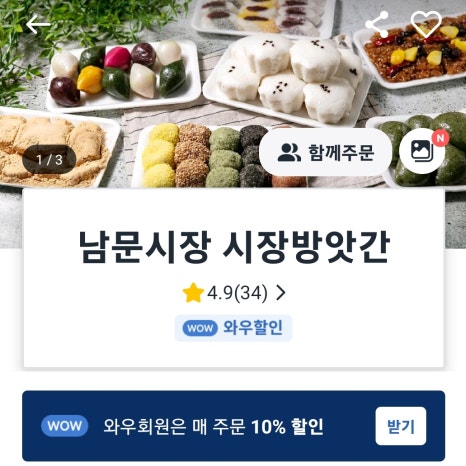 금천떡방앗간 이미지
