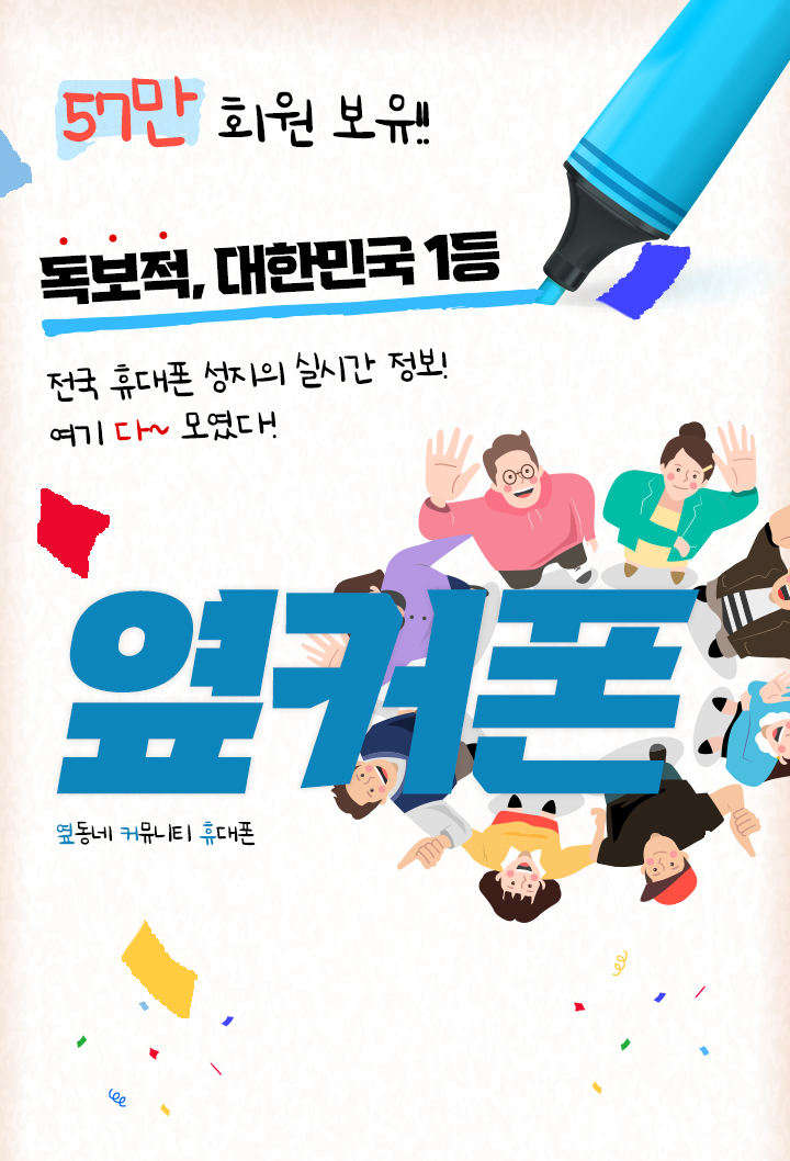 더좋은휴대폰 이미지