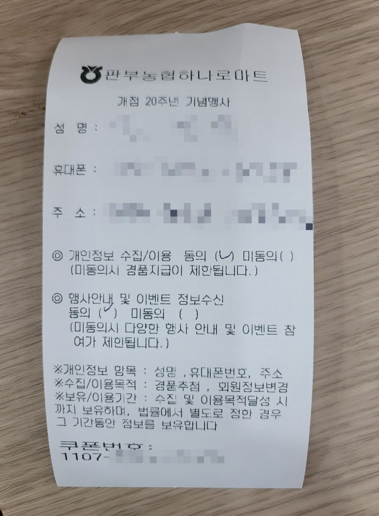 판부농협하나로마트 이미지