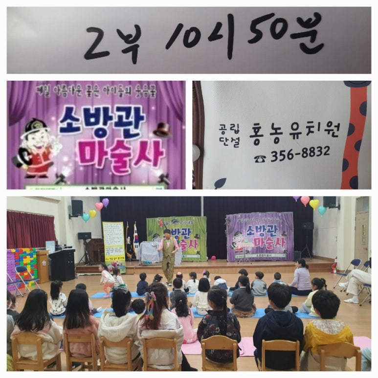 홍농유치원 이미지