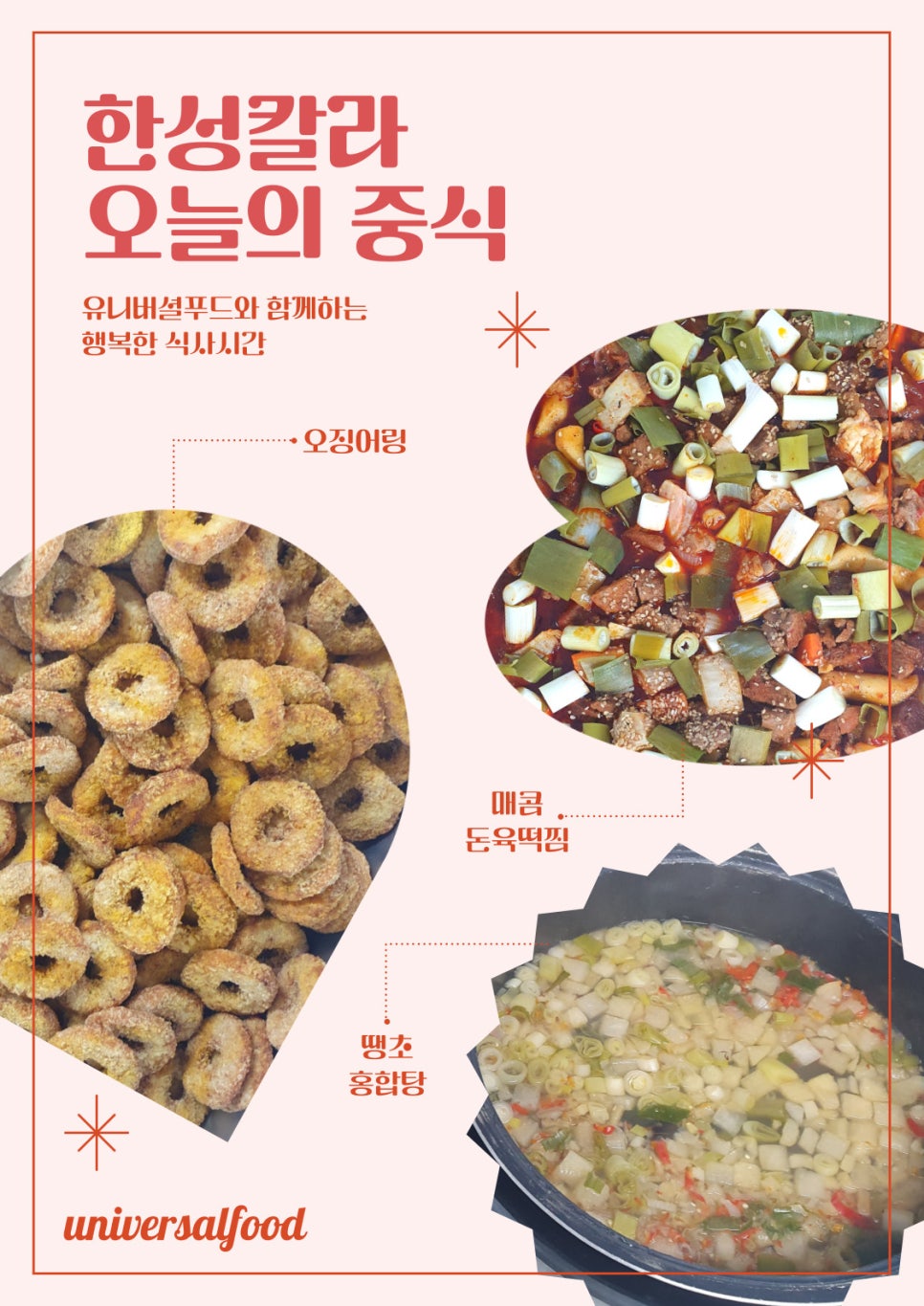 (주)한성푸드 이미지