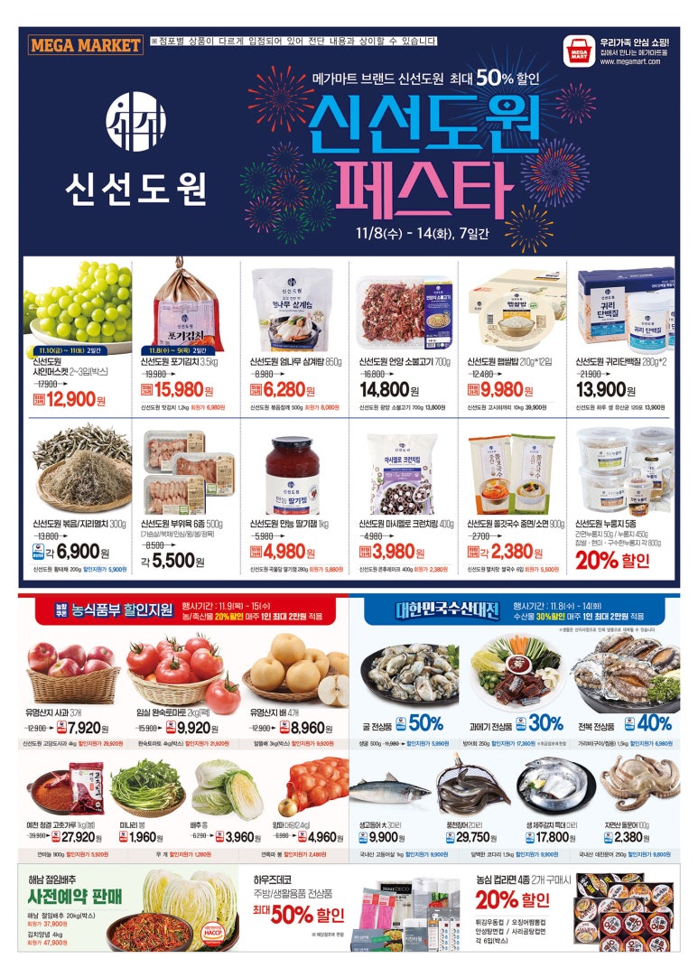 신선도원 이미지