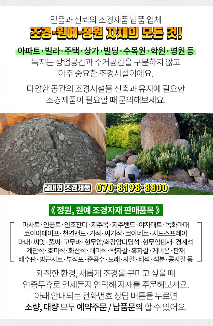 대원조경 이미지