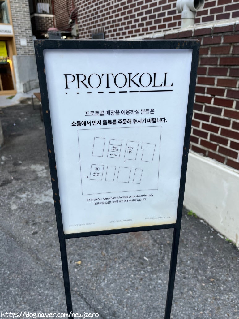 프로토콜 쇼룸 이미지