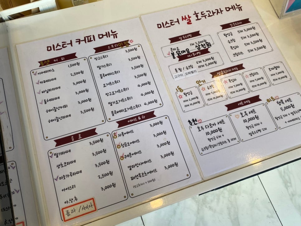 미스터 쌀 호두과자 이미지