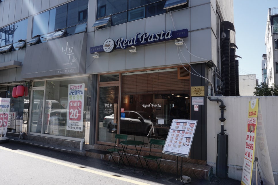 리얼파스타 이미지