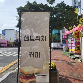 커피고숩다 이미지