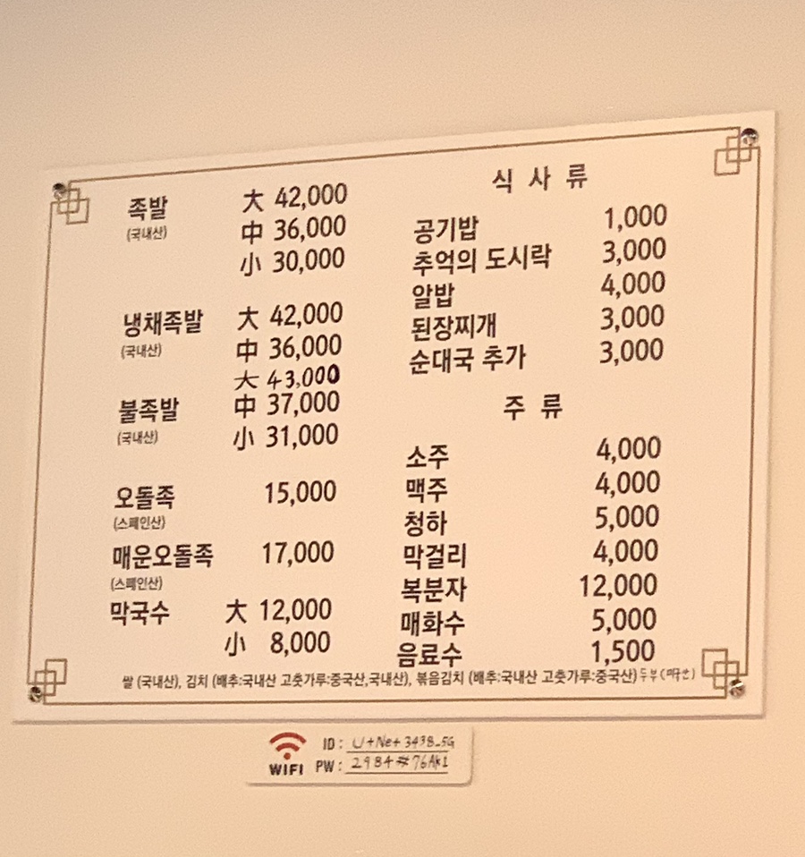 석원족발 이미지