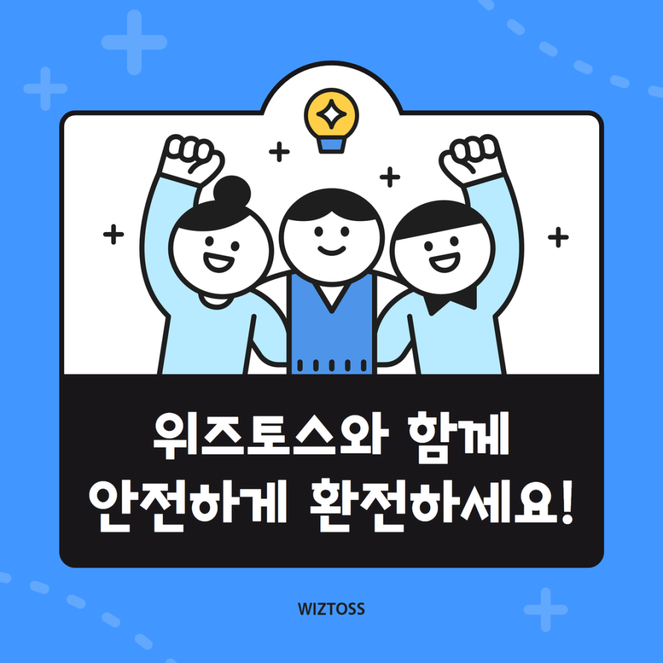 위즈링크 이미지