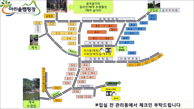 아리솔캠핑장 이미지