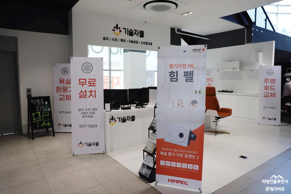 토탈전자랜드 이미지