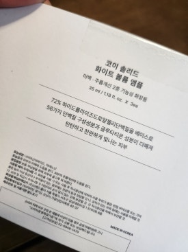 화이트화장품 이미지