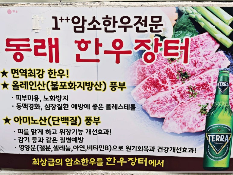 한우장터 이미지