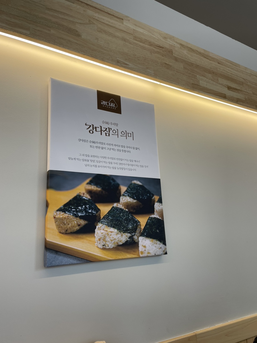 강다짐울산 이미지