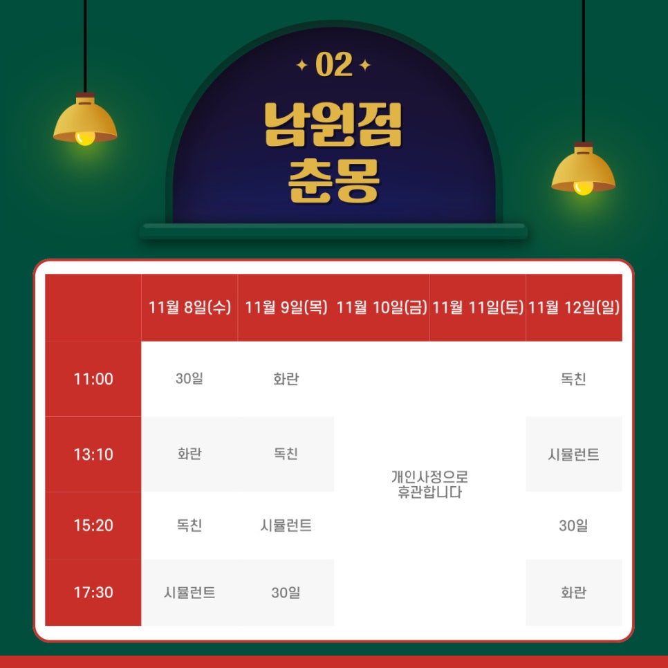 스페이스차전주점 이미지