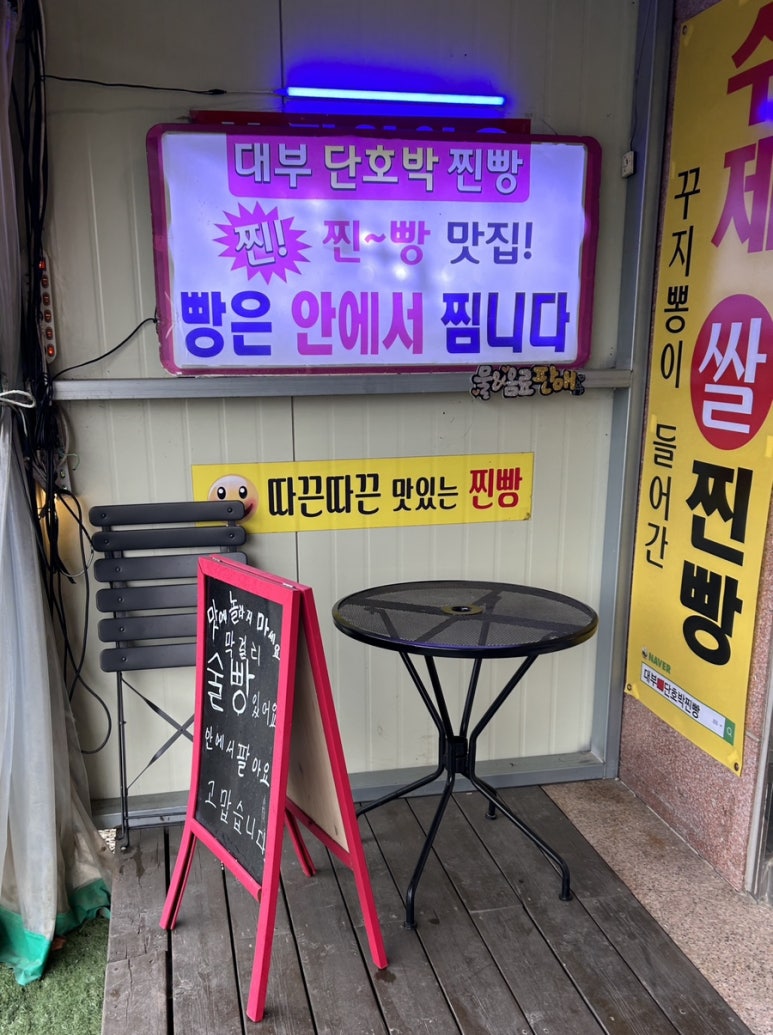 대부단호박찐빵 이미지
