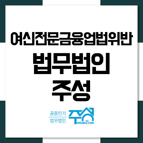 법률사무소여신 이미지