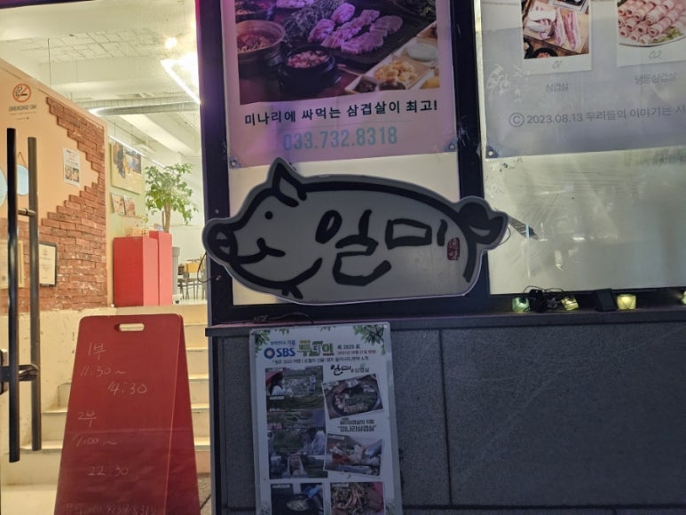 일미정육점 이미지