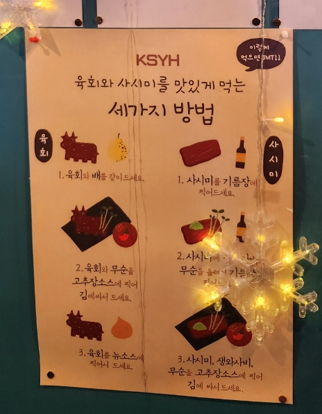 광수육회 옥정점 이미지