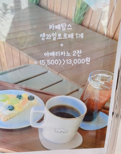 탐스&쥬청과 이미지