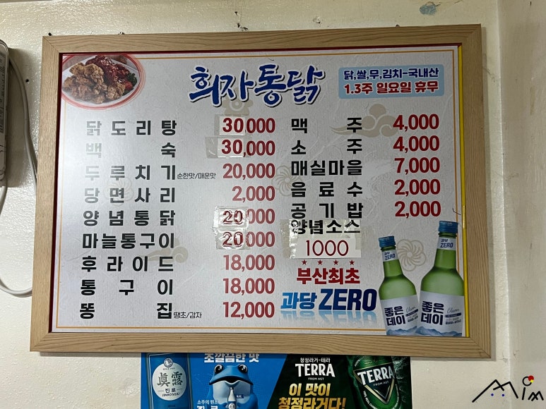 희자통닭 이미지
