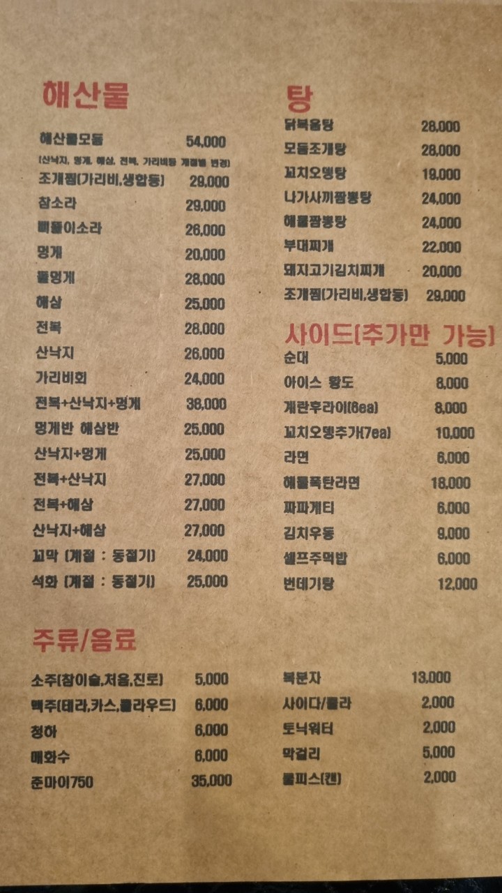 육전떡볶이 이미지