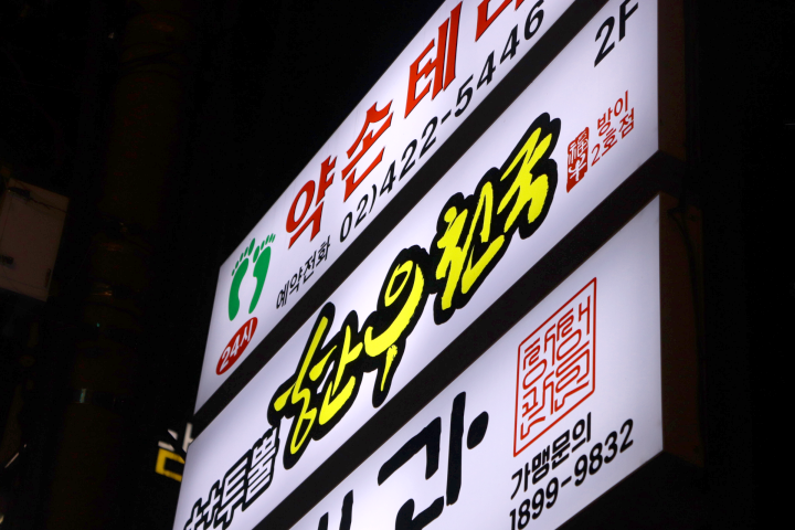 투뿔한우 이미지