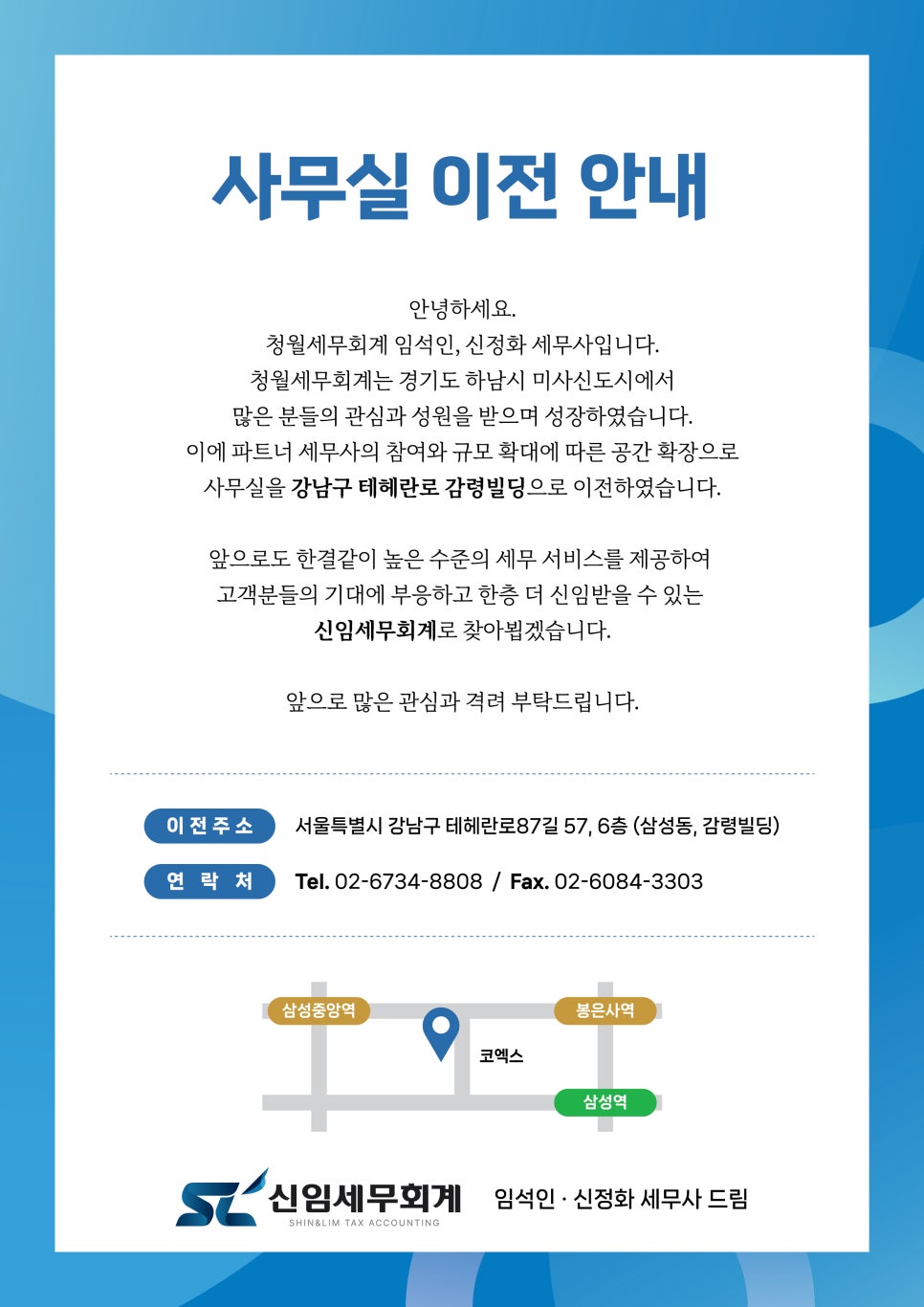 신임세무회계 이미지