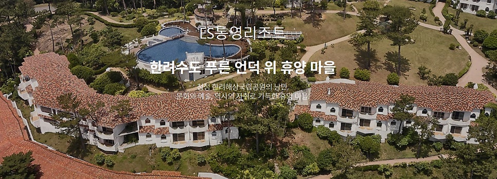 이에스리조트클럽 이미지