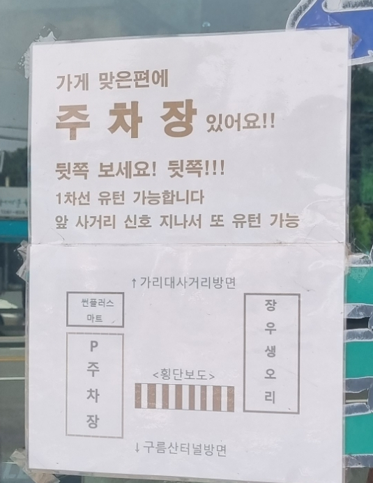 장우생오리 이미지