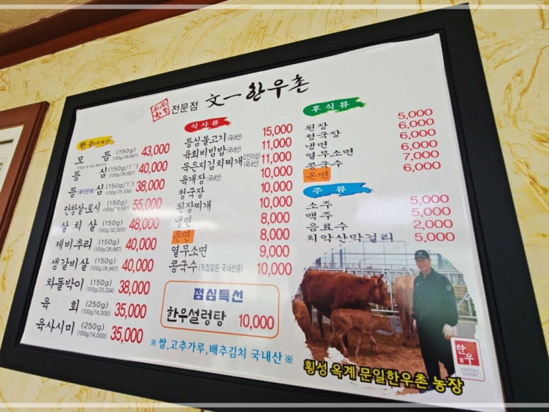 (주)한우촌 이미지