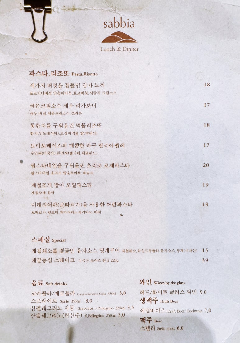 동네파스타 이미지