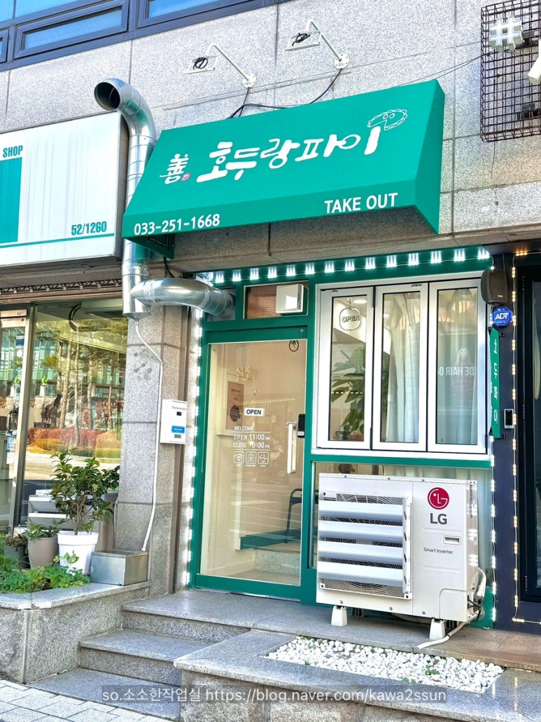 선호두랑파이 이미지