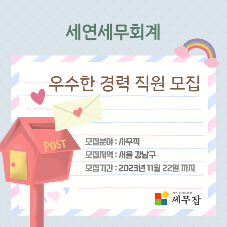세무회계세연 이미지
