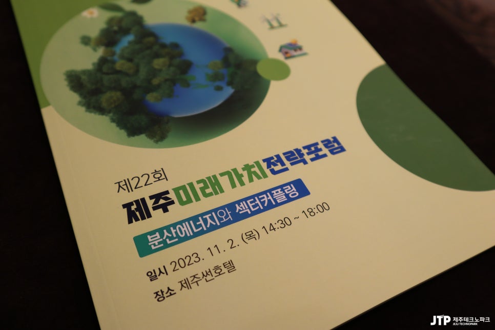 (재)제주테크노파크2 이미지