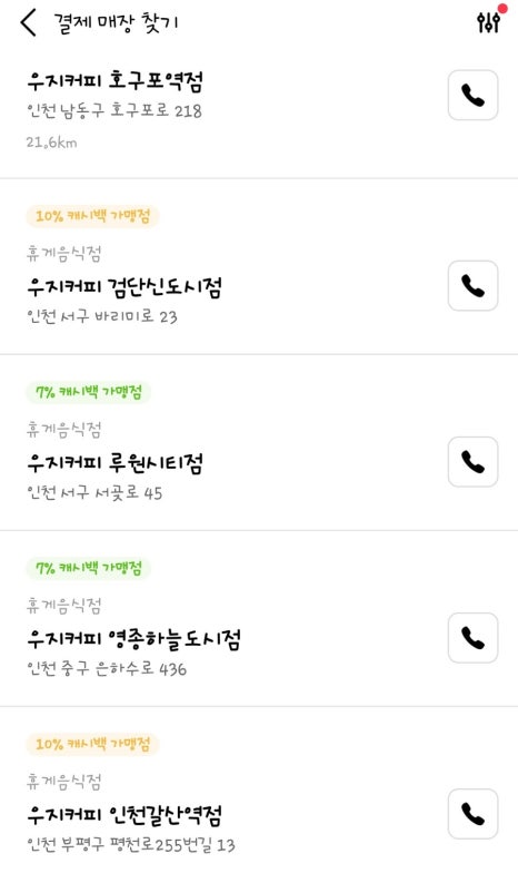 우지커피 검단신도시점 이미지