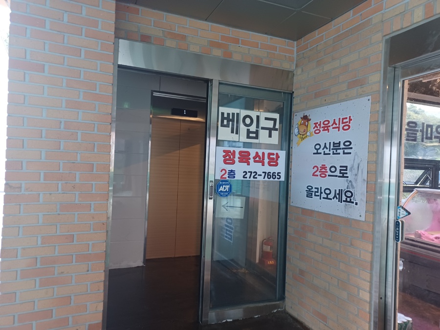 용인한우마을 이미지