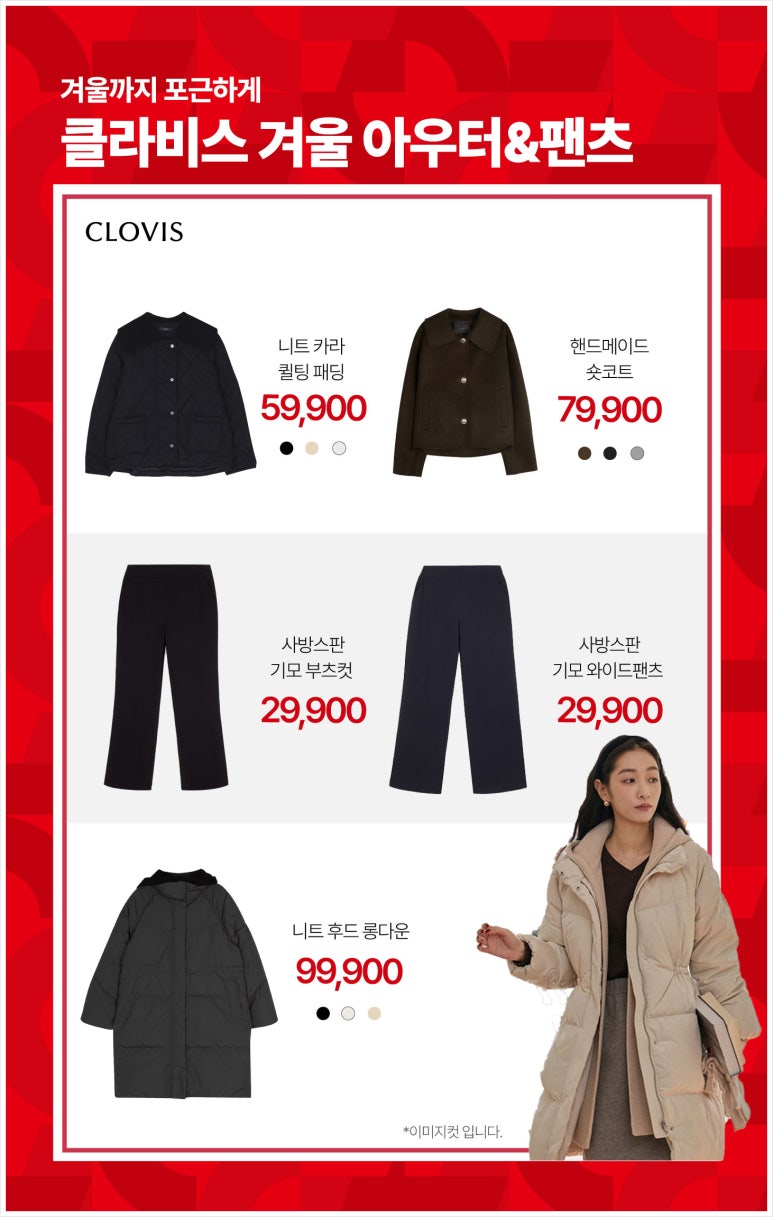 클라비스NC백화점 이미지