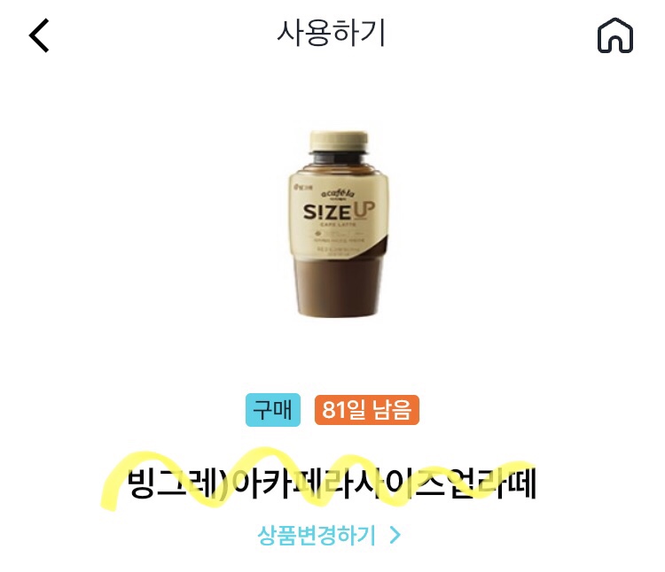 지에스25미사 이미지