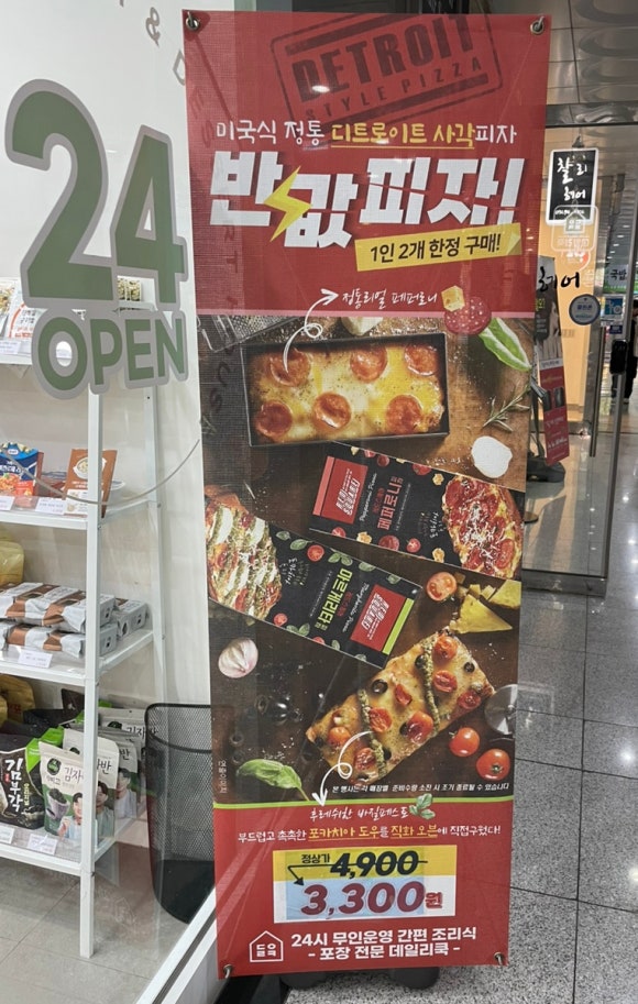 데일리쿡파주 이미지