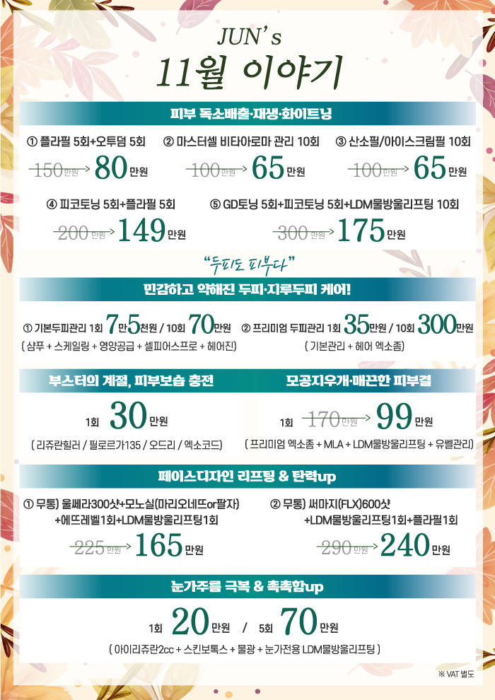 준피부과의원 이미지