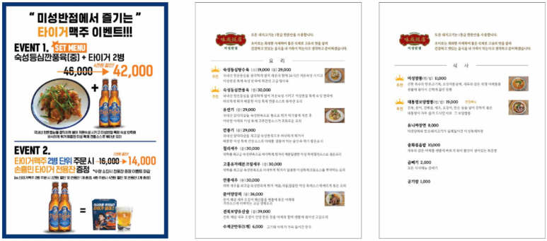 미성반점 이미지