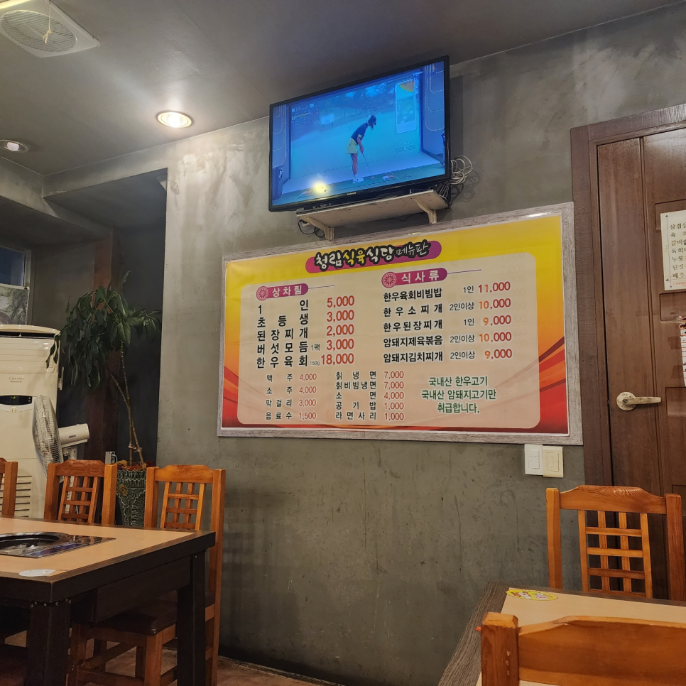 신용식육식당 이미지