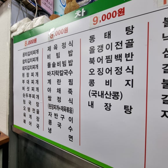 이모식당 사진 5