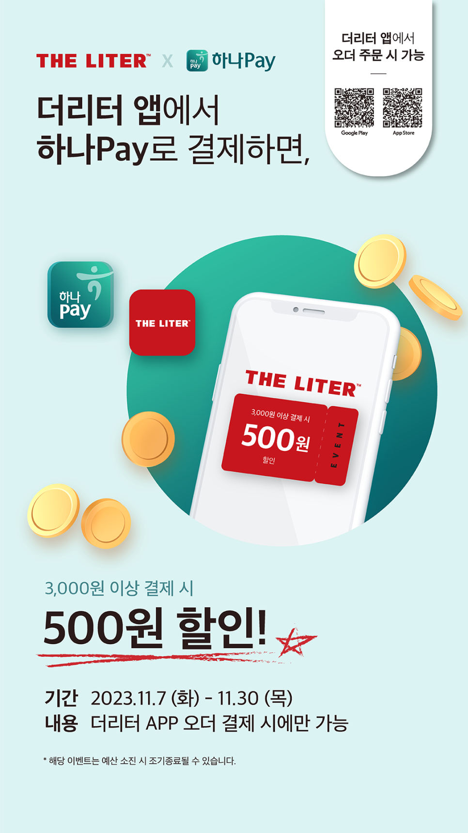 더리터옥동점 이미지