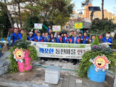 동천마을 이미지