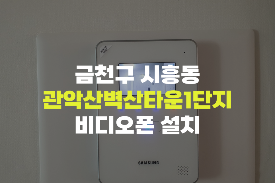 온누리홈시스 이미지