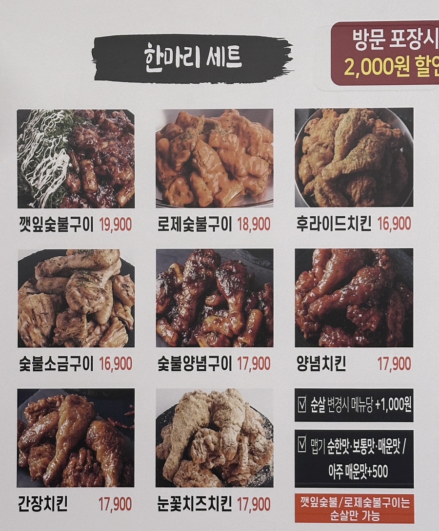 냠냠숯불두마리치킨울산 이미지